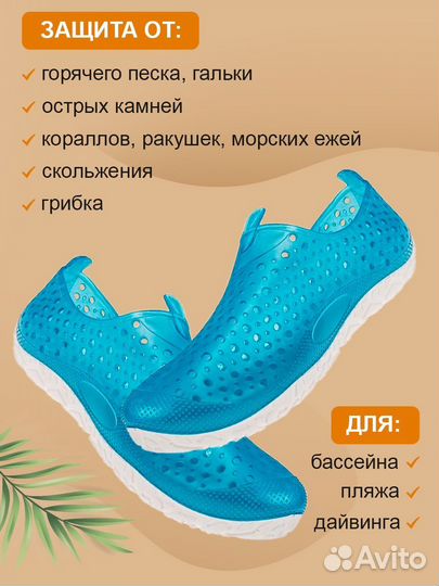 Аквасоки женские