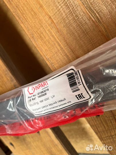 Молдинг новый на форд фокус2