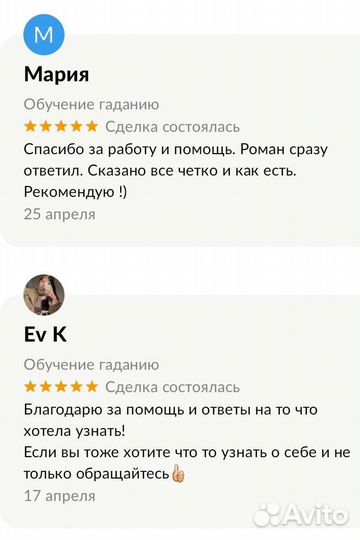 Обучение гаданию
