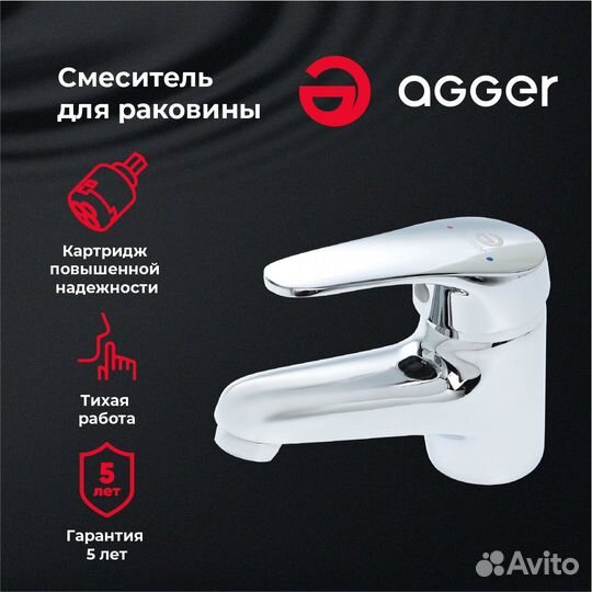 Смеситель для раковины Agger a2102100 Хром