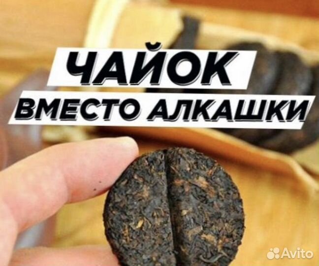 Чай Китайский для зож