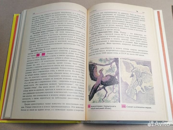 Биология животные 7-8 класс.Козлов М.А