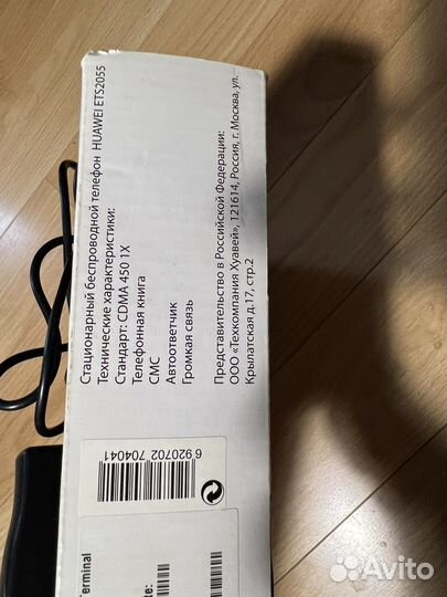 Беспроводной телефон