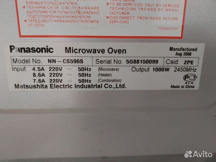 Микроволновая печь инверторная Panasonic NN-CS596S