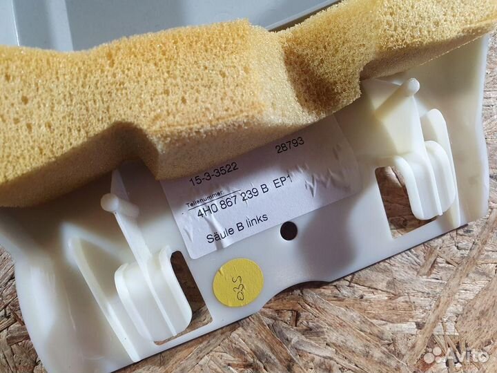 Обшивка центральной стойки правая верхняя Audi A8