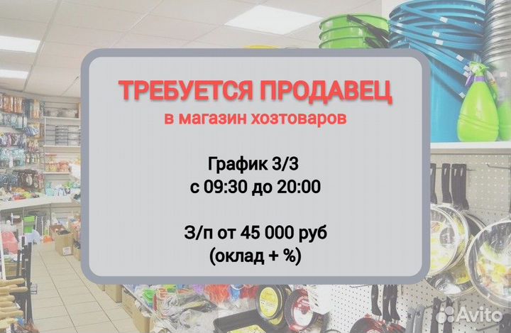 Продавец кассир