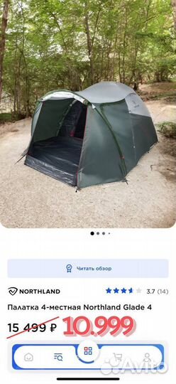 Палатка 4х местная
