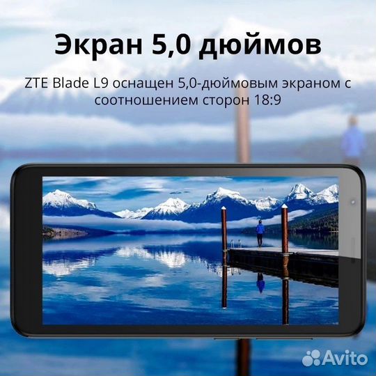 ZTE Blade L9