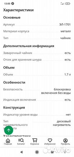 Чайник электрический новый+ заварочный чайник