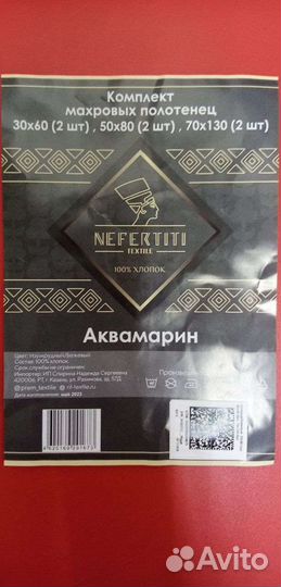 Полотенце банные махровые 6 предметов