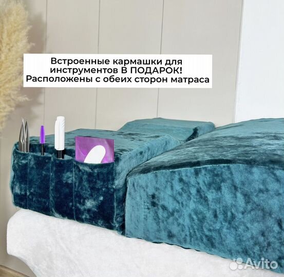 Матрас на кушетку для наращивания ресниц волна