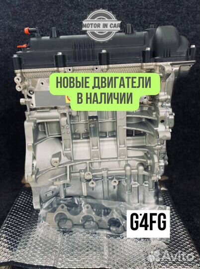 Двигатель в сборе. G4FG Hyundai/Kia