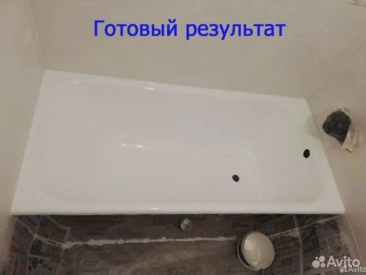 Реставрация ванн