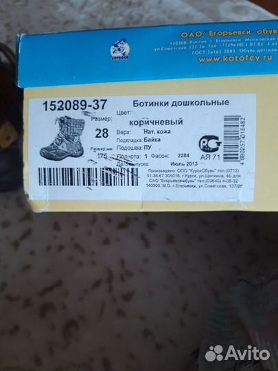 Ботинки демисезонные