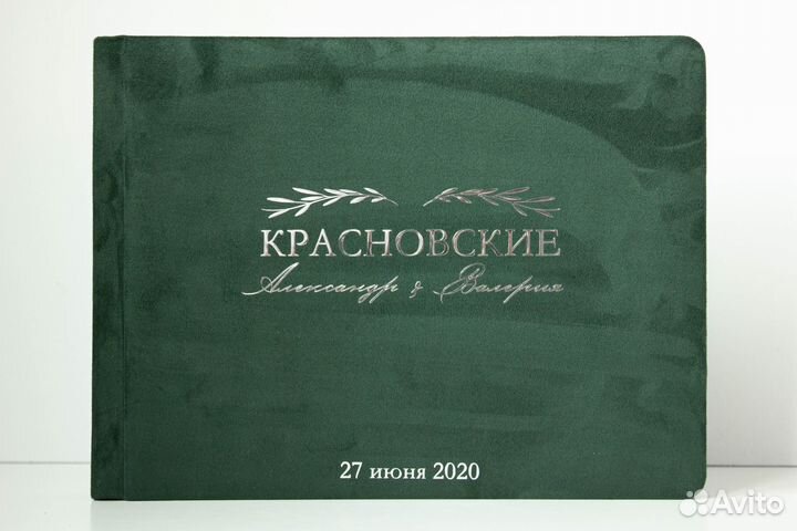 Свадебный фотоальбом