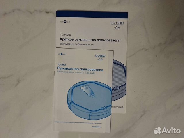 Робот пылесос вакуумный