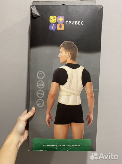 Корректор осанки для детей и взрослых