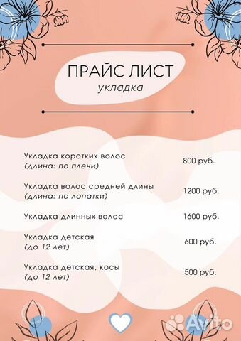 Макияж/укладка