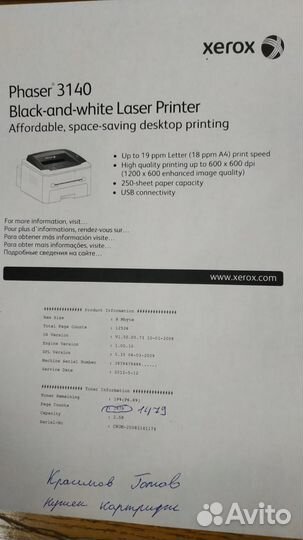 Принтер Xerox Phaser 3140 + Гарантия