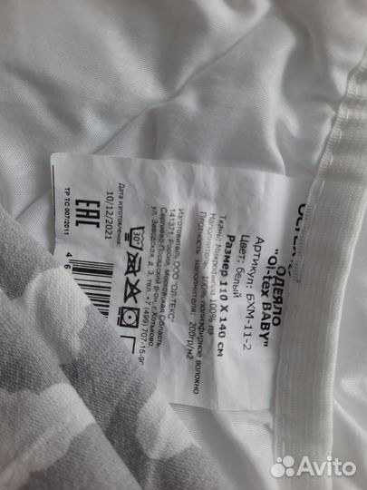 Одеяло и пододеяльник