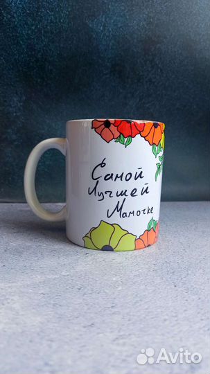 Кружка подарочная маме