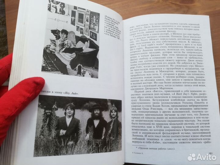 Альберт Голдман Джон Леннон