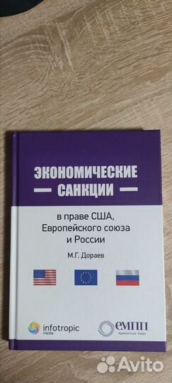 Книга М.Дораев 