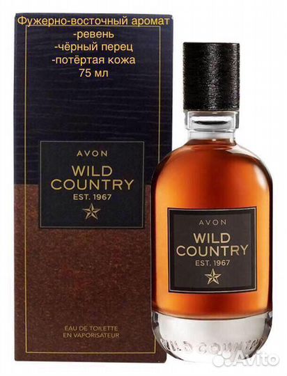 Т/в Wild Country (муж)