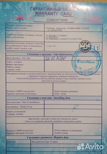 Планар 4дм2-12S