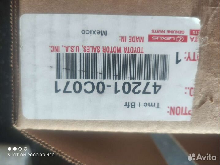 Главный тормозной цилиндр тойота тундра секвойя