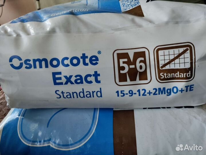 Удобрение осмокот