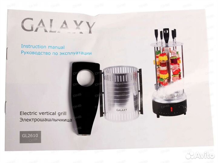 Электро шашлычница