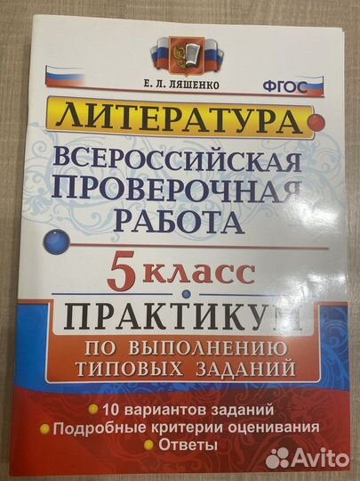 Учебные пособия 5 класс