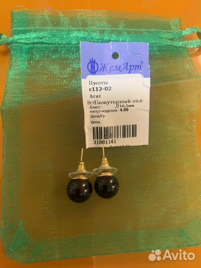 Серьги Пусеты с Агатом