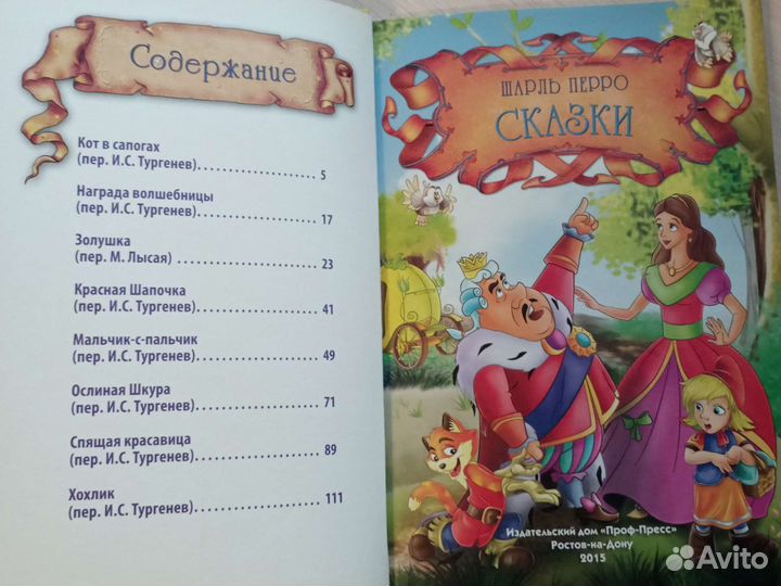 Шарль перро сказки