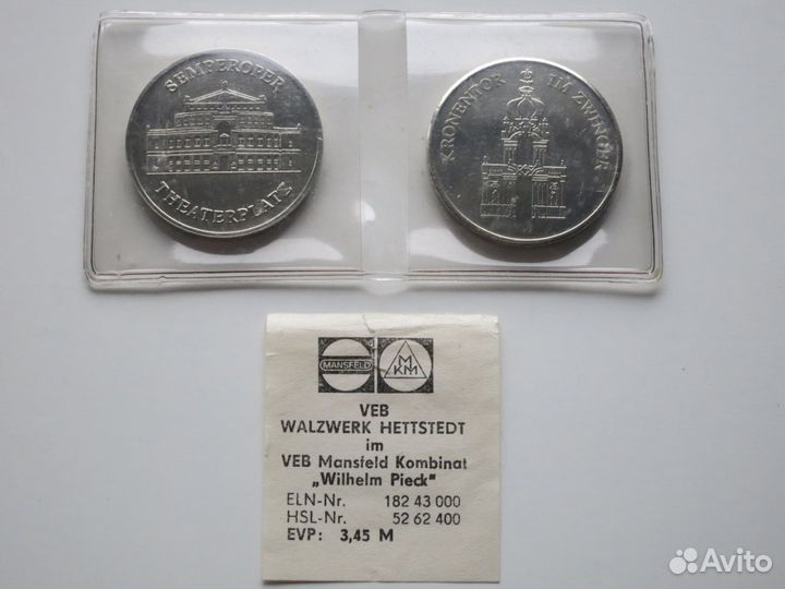 Набор медалей 