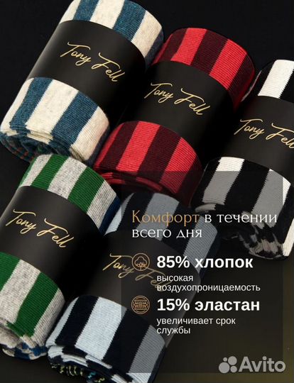 Носки мужские