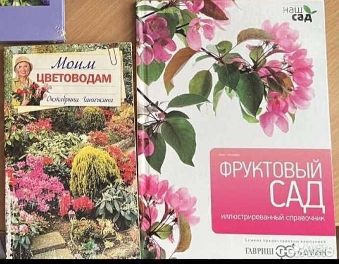 Книги о цветах