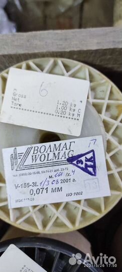 Проволока уникальная гост медная для намотки катуш