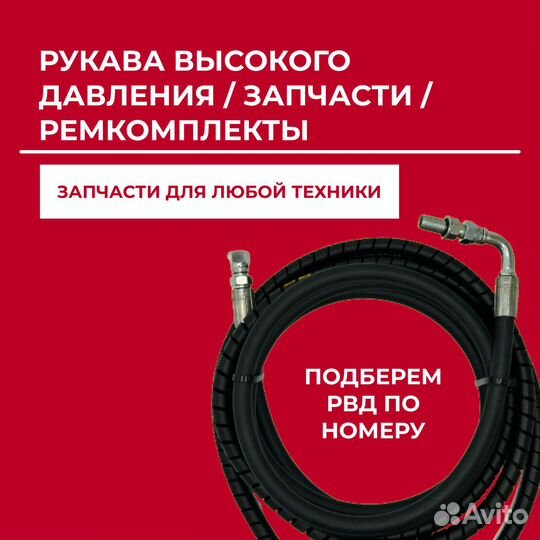 Ремкомплект гидроцилиндра Hitachi 4616885