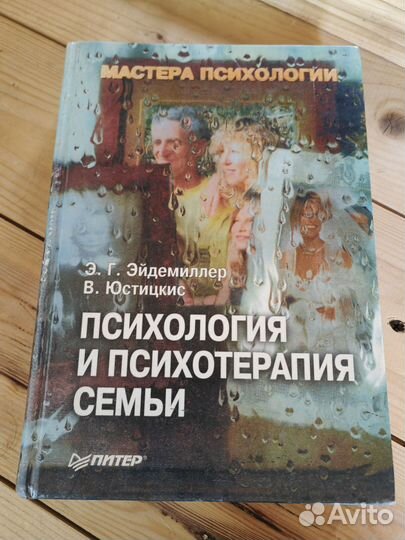 Книги по психологии