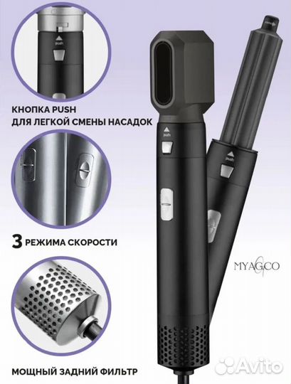 Фен (Мультистайлер) для волос