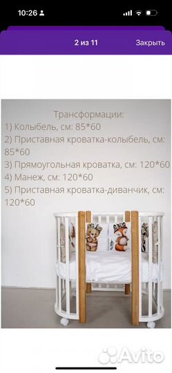 Кроватка трансформер