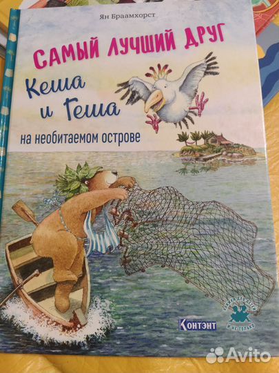 Детские книги