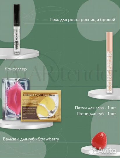 Подарочный набор косметики