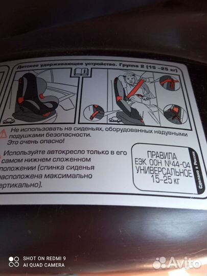 Автокресло группа 1/2 (9-25 кг) Lider Kids Drive