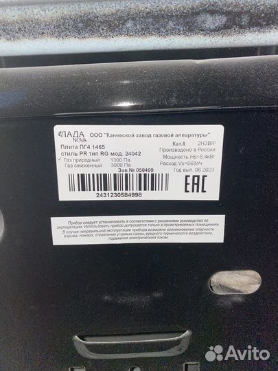Газовая плита новая LADA Nova пг4 1465