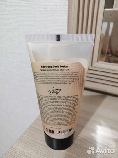 Лосьон для тела сияющий Sammy Beauty