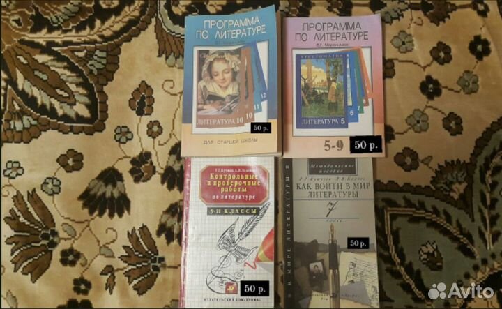 Учебники по литературе СССР