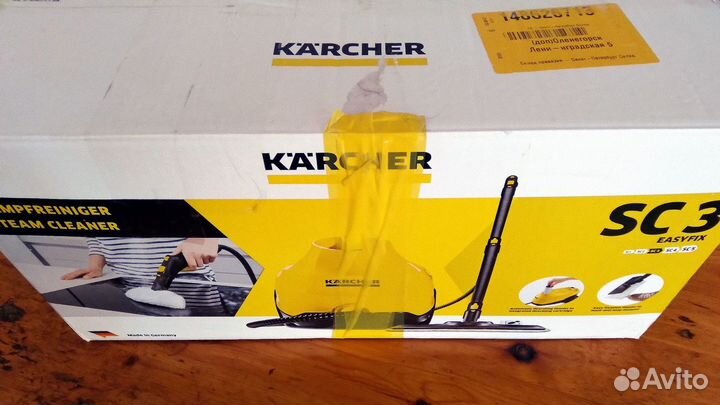 Пароочиститель Karcher SC 3 EasyFix (yellow) желты